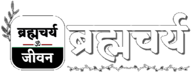 Brahmacharya App: Self-Control, Peace, and Success Logo